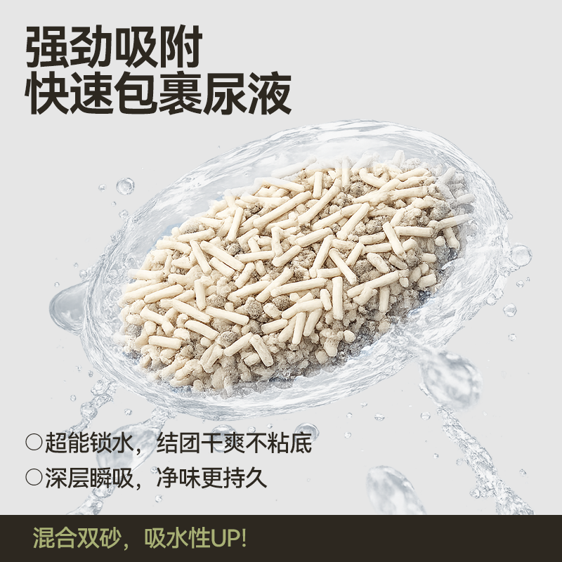 purrisle扑岛豆腐膨润土混合猫砂0甲醛纯豆腐无尘97%除臭结团猫砂