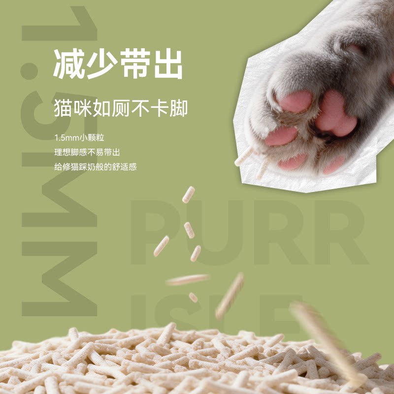 Purr Isle扑岛强效除臭混合猫砂豆腐猫砂混纳基矿砂低尘黑核猫砂