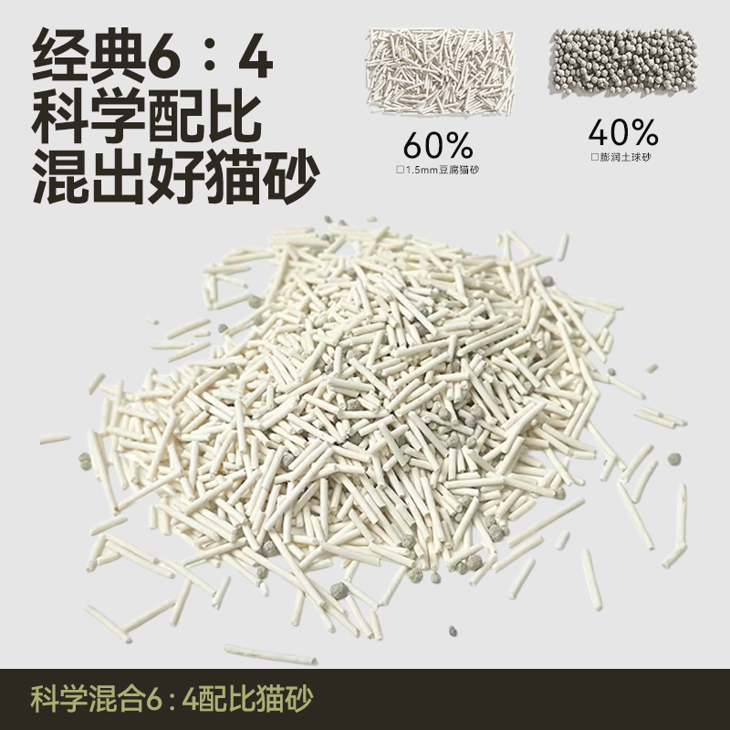 purrisle扑岛豆腐膨润土混合猫砂0甲醛纯豆腐无尘97%除臭结团猫砂