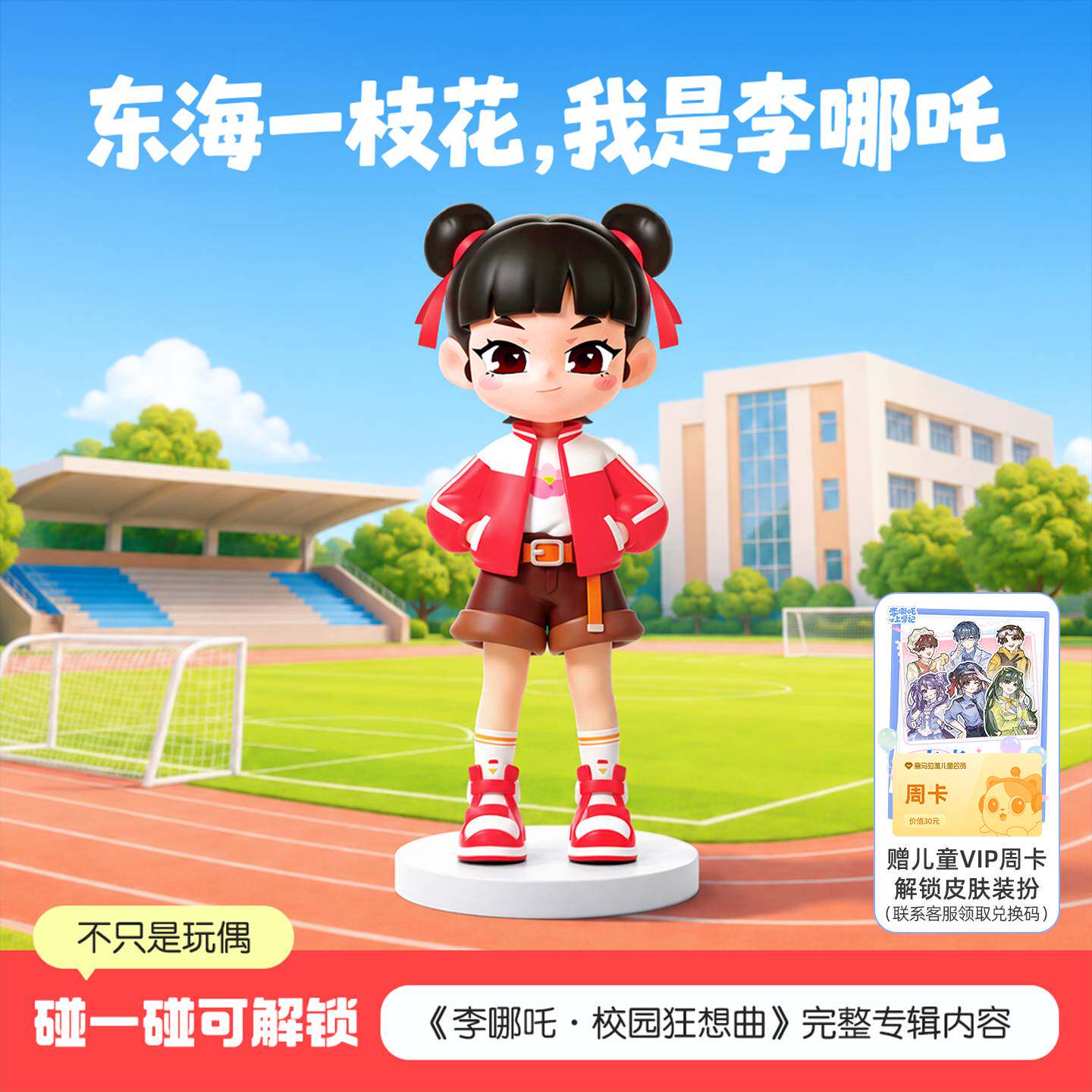 图 2