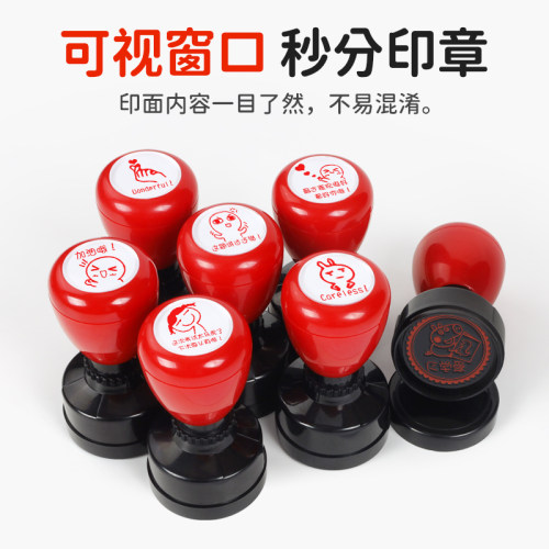 大号教师老师用批改作业印章趣味评语暴走漫画金馆长表情包儿童奖励印章印章教师用 - 图1