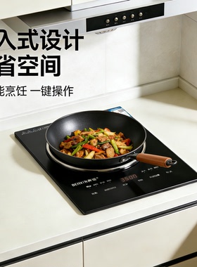 凹型凹面嵌入式电磁炉单灶家用3500W大功率台式内镶嵌凹形猛火灶