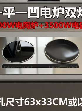 不锈钢电磁炉双灶嵌入式双头炉猛火灶电陶炉3500W家用大功率4400W