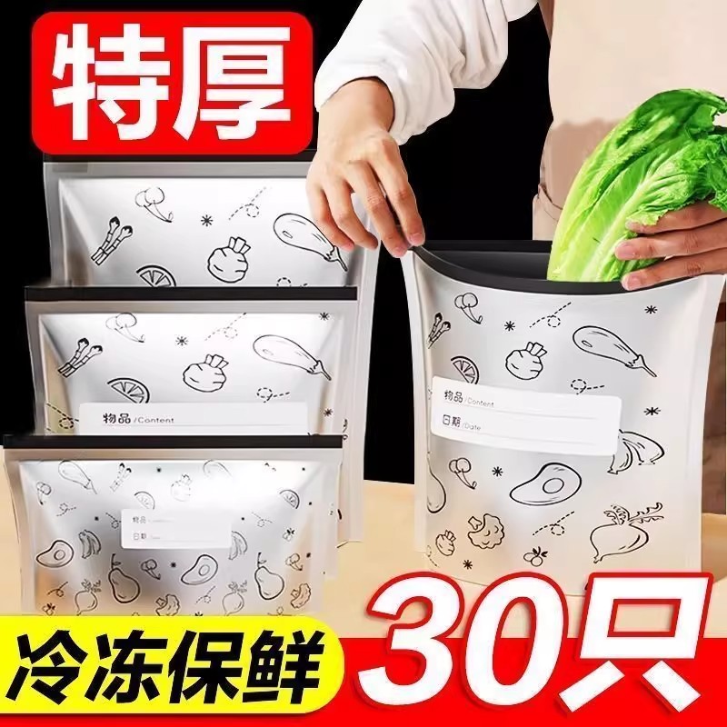 铝箔保鲜袋密封加厚滑索保鲜袋家用厨房冰箱食物冷冻收纳袋标示贴 - 图1