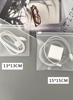 透明EVA磨砂拉链数据线收纳袋