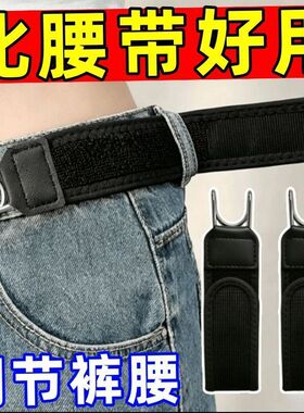 牛仔裤魔术贴铁钩可调腰带金属扣