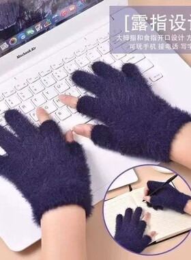 冬季毛绒保暖漏二指触屏手套加厚