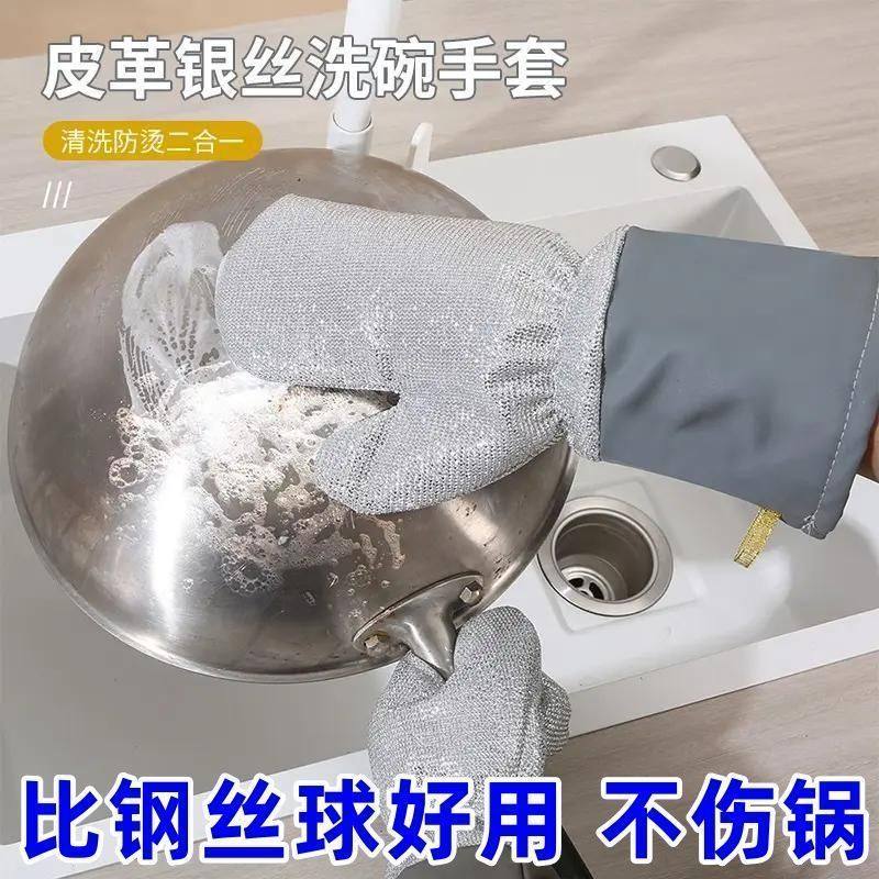 皮革去污冬季银丝洗碗手套钢丝加长加厚厨房沾油神器家务清洁防水,淘宝优惠券,粉丝福利购,淘宝优惠卷