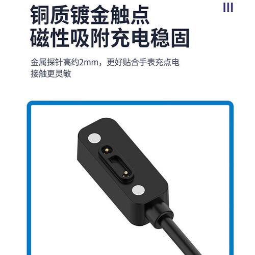 适用小寻米兔儿童电话手表充电线a9\u002Fp3磁吸x5充电器t3\u002Ft54c5c6cu1 - 图0