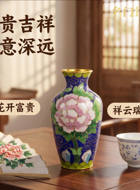老北京景泰蓝小花瓶套五铜胎掐丝珐琅瓶摆件传统手工艺品装饰花瓶