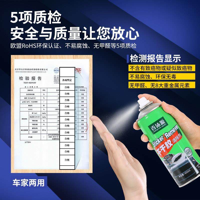 除胶剂万能家用去胶神器汽车不干胶清除剂清洗剂双面胶强力去除剂,淘宝优惠券,粉丝福利购,淘宝优惠卷