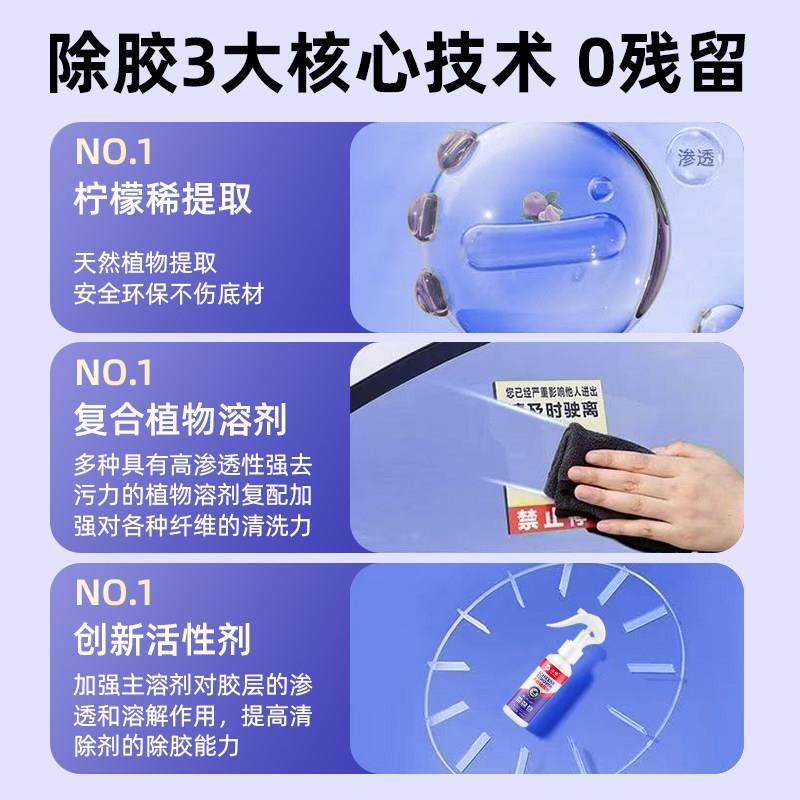 沫檬多效除胶剂家用万能强力去胶痕汽车玻璃不干胶双面胶清洗清除,淘宝优惠券,粉丝福利购,淘宝优惠卷