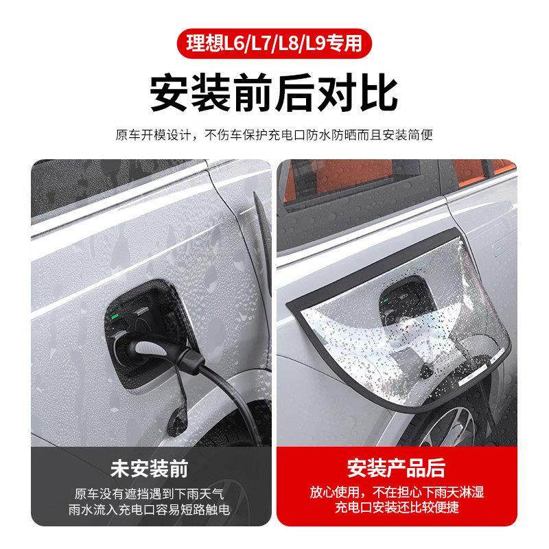 理想L6/L7/L8/L9汽车充电防雨罩磁吸防水新能源防护罩安全充电口,淘宝优惠券,粉丝福利购,淘宝优惠卷