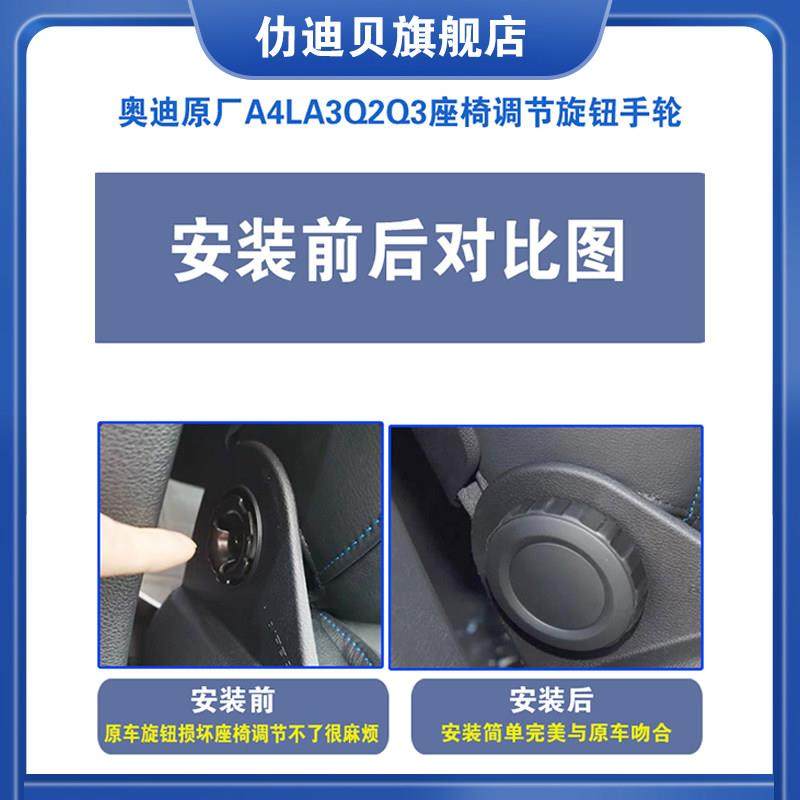 奥迪A3A4LQ2Q3座椅调节手轮手动调节座椅靠背旋钮开关转动助力器,淘宝优惠券,粉丝福利购,淘宝优惠卷