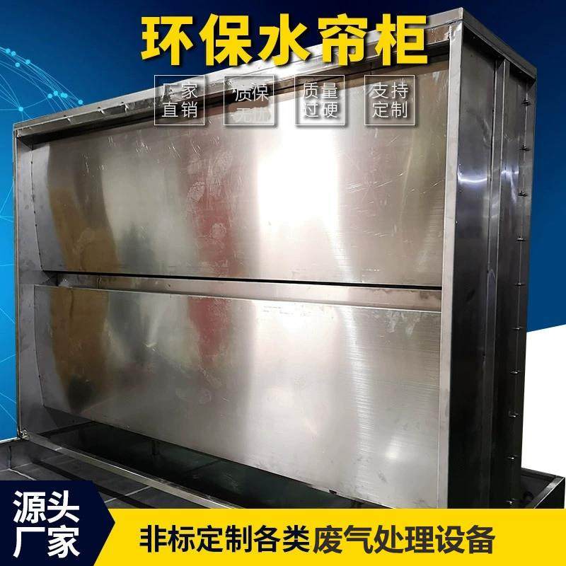 水帘柜水濂柜水帘喷台水洗柜,淘宝优惠券,粉丝福利购,淘宝优惠卷