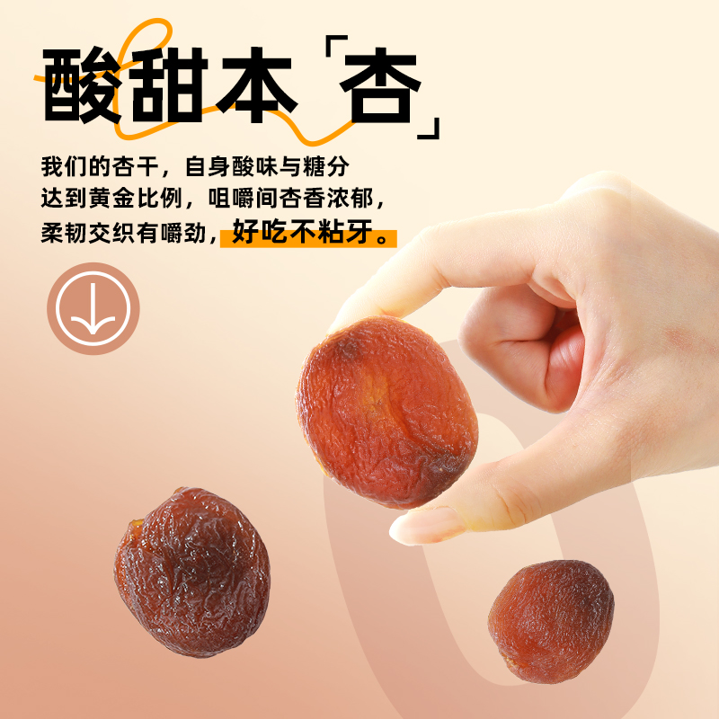 Happy Village土耳其有机杏干杏脯吊干杏果脯水果干杏肉零食567g - 图2