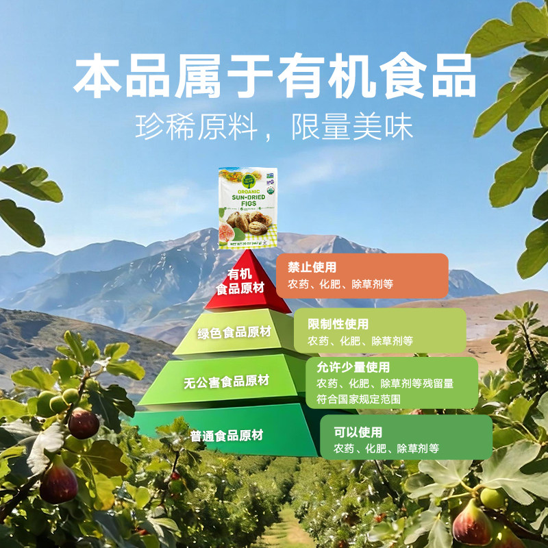 HappyVillage无花果干有机土耳其天然孕妇零食煲汤黄体酮杏干官方,淘宝优惠券,粉丝福利购,淘宝优惠卷