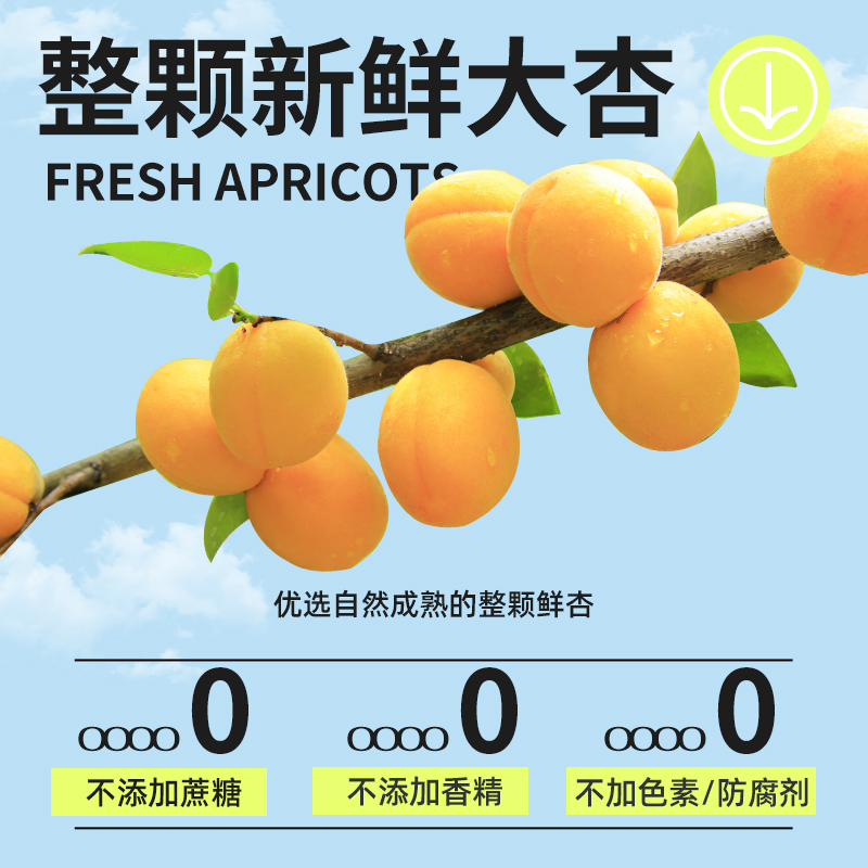 Happy Village土耳其有机杏干杏脯吊干杏果脯水果干杏肉零食567g - 图1