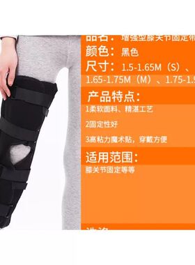 膝关节固定护具膝盖髌骨下肢固定支具器小腿大腿夹板