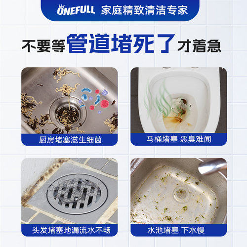 ONEFULL嘎嘎通管道疏通剂强力溶解马桶厨房通下水道油污堵塞神器 - 图0