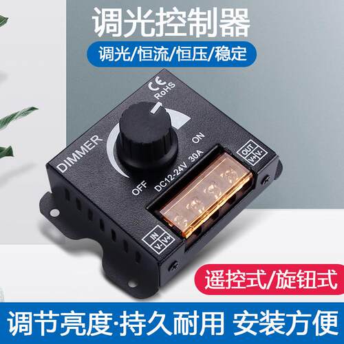 调光器亮度控制器旋钮调压无极亮度开关DC12V24V灯带条灯箱DIMMER - 图0