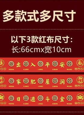 五帝钱压门槛装修专用门下压的出入平安88枚铜钱硬币红布模板入户