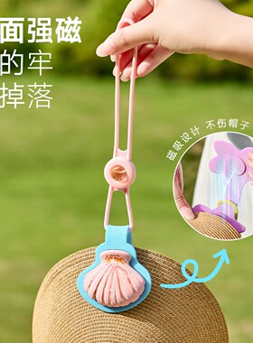 海星贝壳磁吸帽子夹驱蚊便携挂件