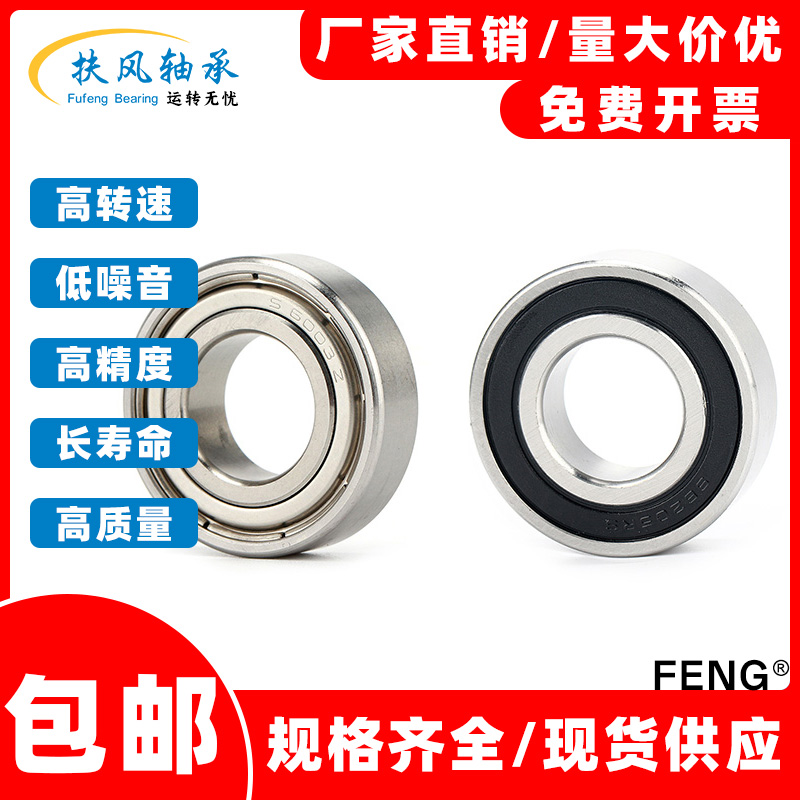 304材质不锈钢深沟球轴承 SS6300 6301 6302 6303 6304 6305 6306 - 图3