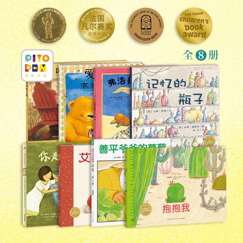 【点读版】有你真好呀宝宝安抚绘本海豚传媒官方旗舰店心喜阅小鸡球球小猴皮皮点读花园儿童治愈0-3岁幼儿园宝宝睡前图画故事书