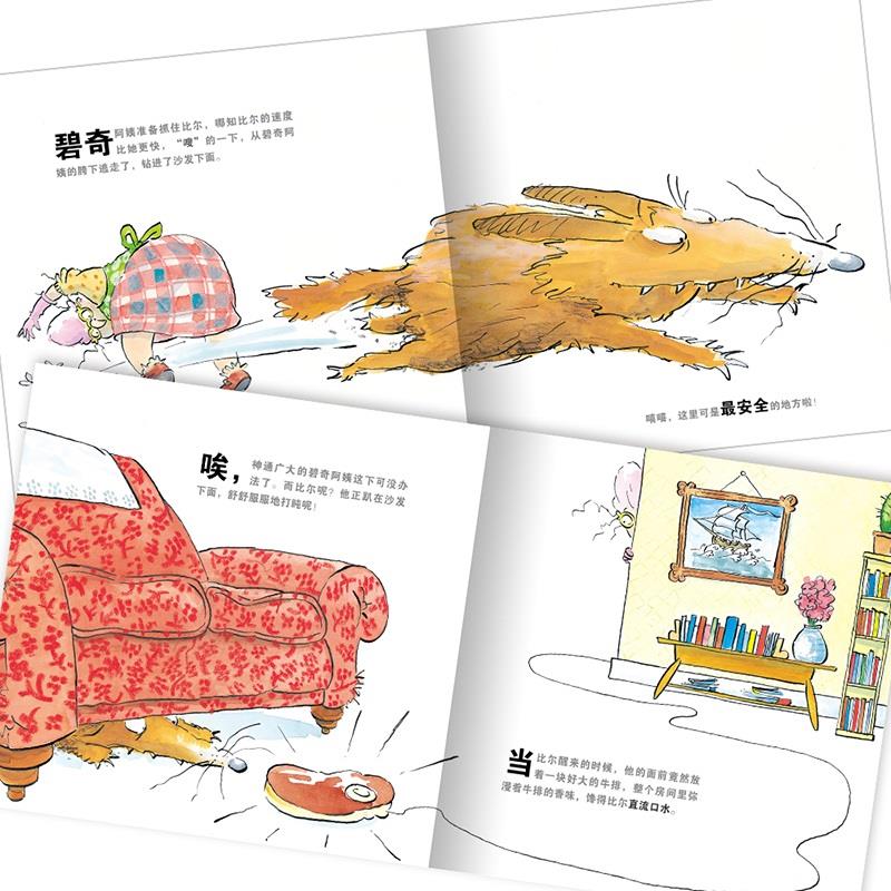 【点读版】臭臭的比尔 绘本海豚传媒官方旗舰店心喜阅小鸡球球小猴皮皮点读绘本儿童宝宝卫生习惯养成睡前故事书幼儿园小学生平装