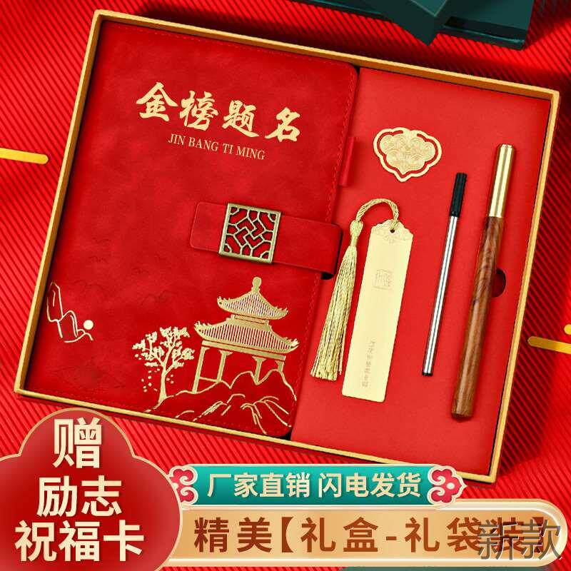 金榜题名礼盒中考百日加油高考誓师成人礼毕业礼品升学礼物新款