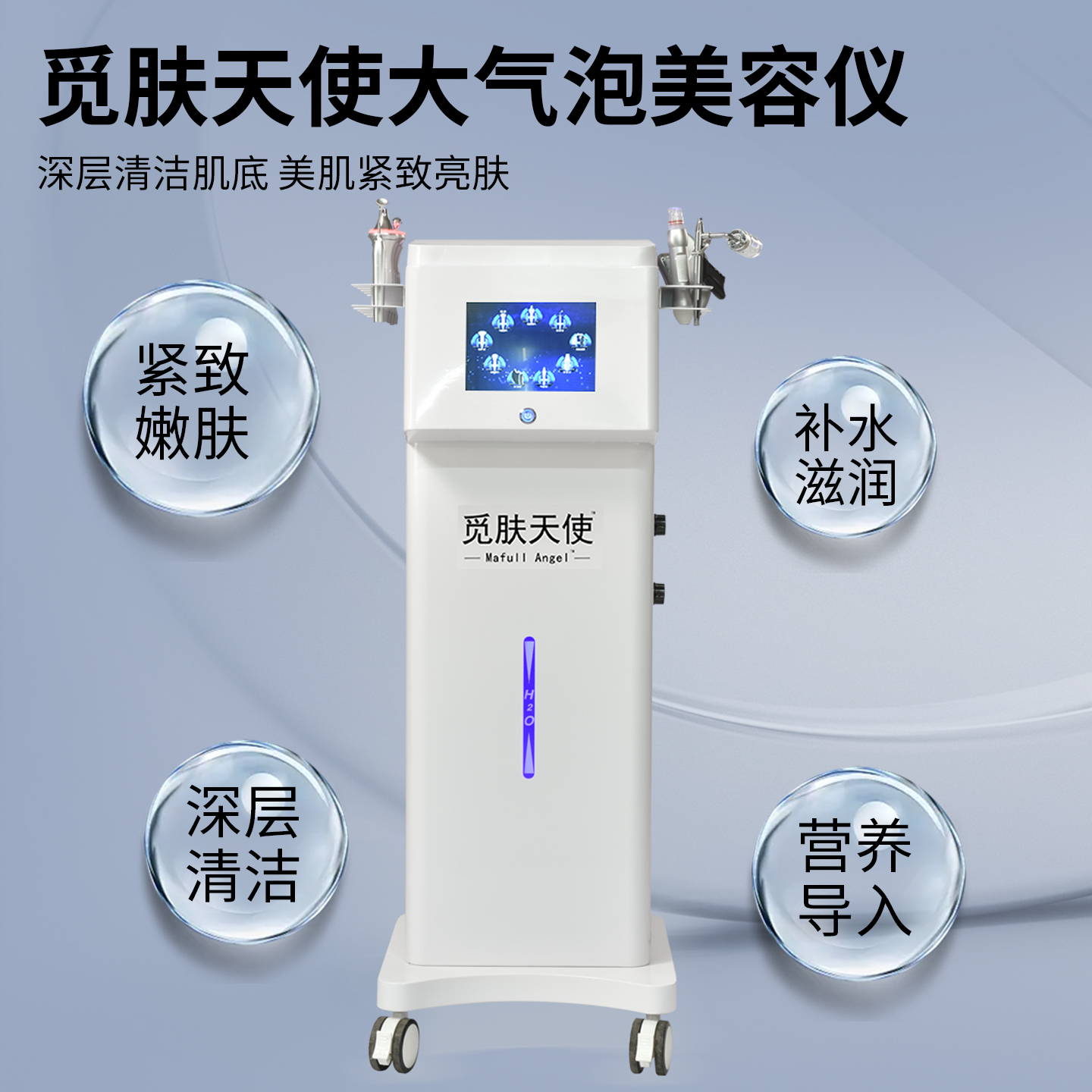大气泡美容仪器小气泡清洁吸黑头黑珍珠皮肤管理综合仪美容院专用