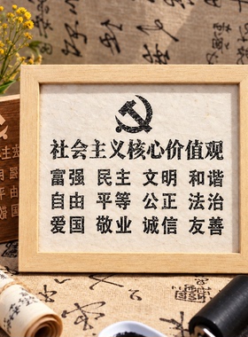 红色文化爱国主义木刻雕版