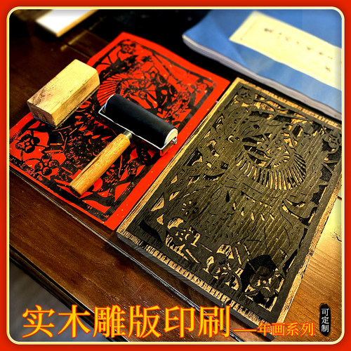 非遗拓印木刻版画雕版印刷diy门神系列雕刻工艺年画木雕印刷工具 - 图0