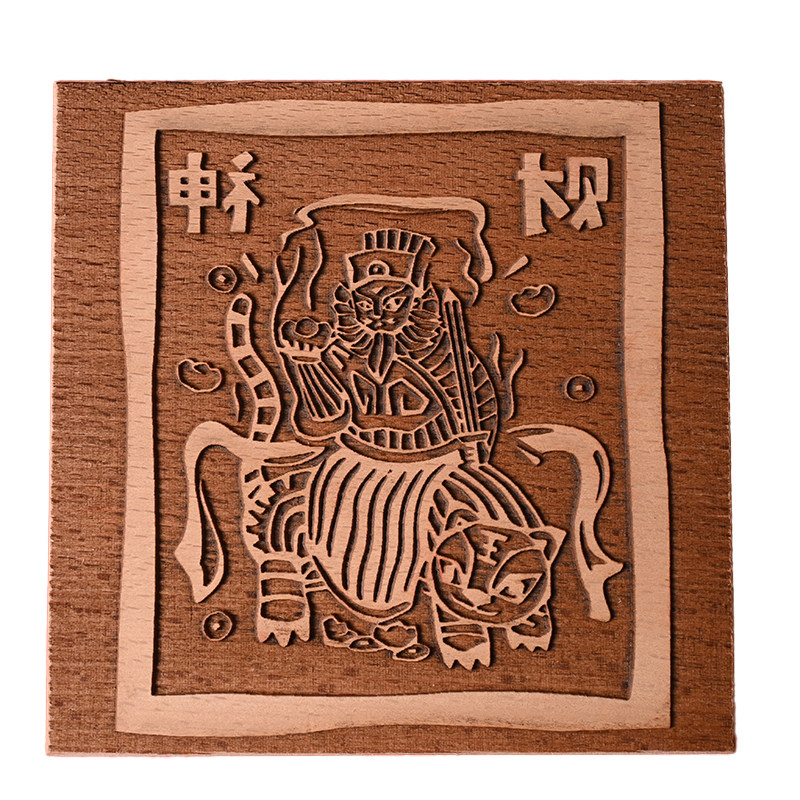 云南甲马版画拓印手工diy年画拓印模板非遗制作新年福字木版画,淘宝优惠券,粉丝福利购,淘宝优惠卷