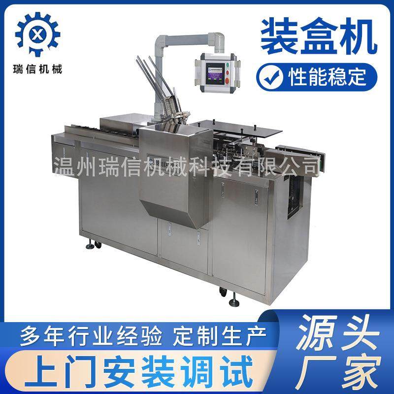 瑞信胶水自动装盒机软管自动装盒机化妆护肤品装盒机包装机械设备,淘宝优惠券,粉丝福利购,淘宝优惠卷