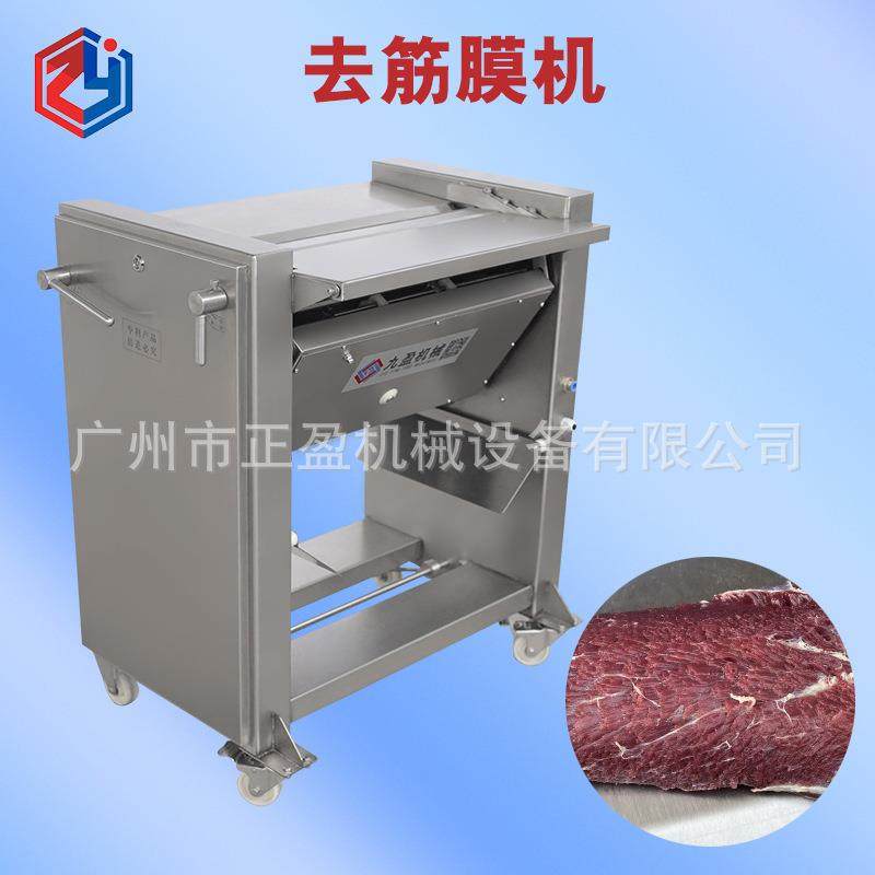 牛肉去筋膜机620型去除牛肉猪肉白膜屠宰场商用去膜机去脂肪机,淘宝优惠券,粉丝福利购,淘宝优惠卷