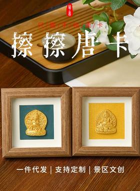 木质唐卡摆台迷你小摆件可定图多款可选扎基拉姆黄财五爷唐卡摆台