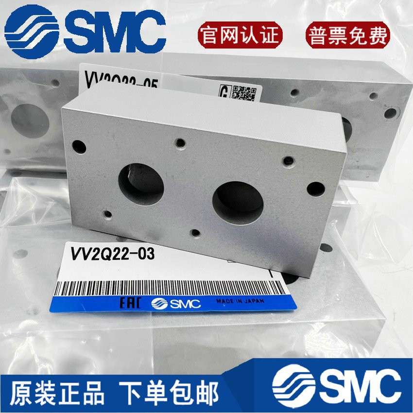 SMC VQ21M1汇流板底座VV2Q22-02/03/04/05/06/07/08/09/10/11/ - 图3
