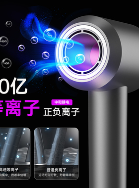 高速等离子吹风机家用大风力速干
