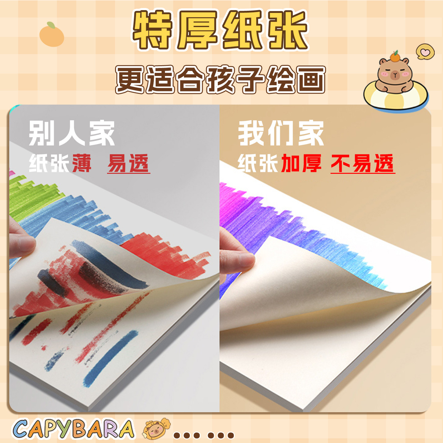 加厚A4图画本画画本绘画本儿童幼儿园小学生专用一年级画本画图本男女孩美术本空白画册本手绘涂色本素描本,淘宝优惠券,粉丝福利购,淘宝优惠卷