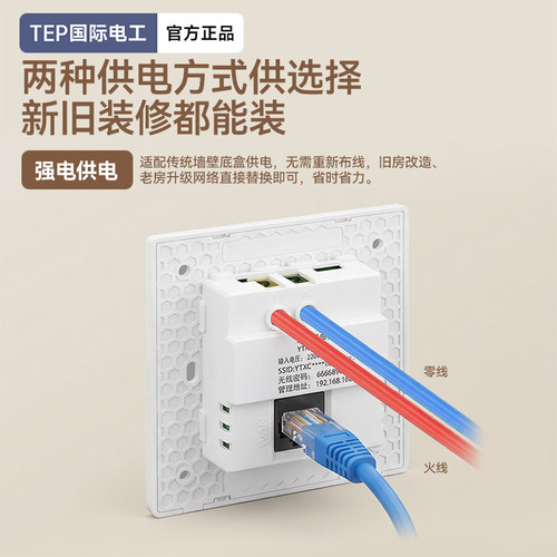 酒店墙壁路由器300M家用86型220v入墙式wifi中继覆盖无线面板AP - 图2