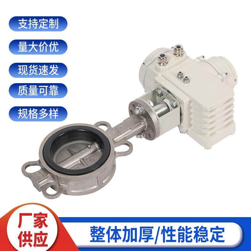 304不锈钢电动蝶阀 D971X-16P软密封高温开关对夹电动蝶阀,淘宝优惠券,粉丝福利购,淘宝优惠卷