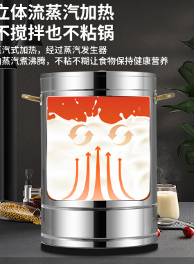 商用蒸汽煮豆浆桶煮粥卤肉熬汤不粘锅不糊底烧水豆花豆腐脑煮浆桶