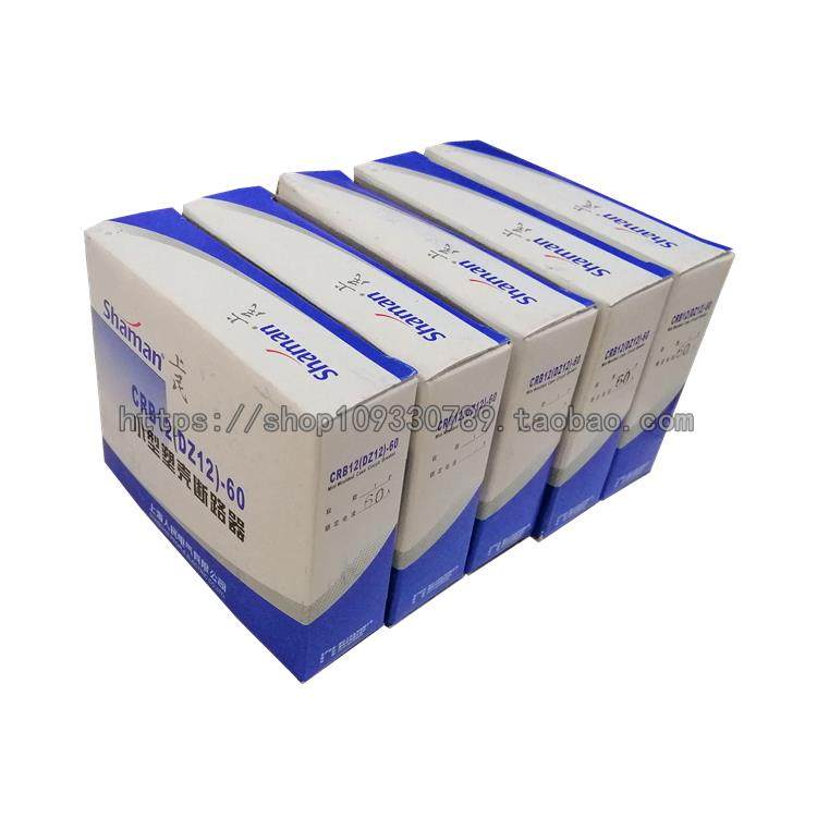 厂家直销上海人民 老型塑壳断路器DZ12-60/1P单极家用空气开关,淘宝优惠券,粉丝福利购,淘宝优惠卷