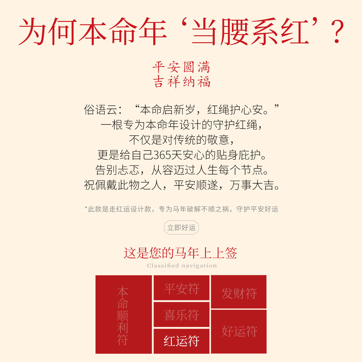 本命年红腰带2026马年朱砂平安扣红腰绳女太岁化护身符红色腰链男,淘宝优惠券,粉丝福利购,淘宝优惠卷