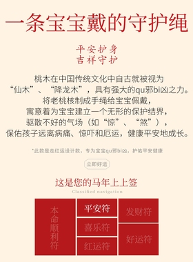 【天猫精选】宝宝防吓桃核桃篮