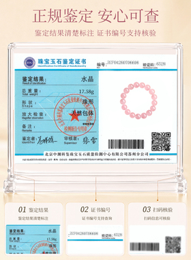 天然粉水晶招财转运手链国检证书