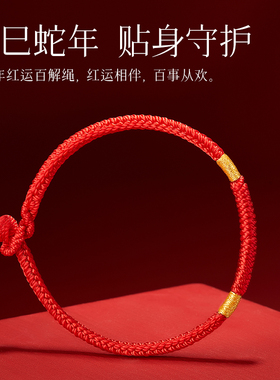 【热销第一】王一珩同款红绳手链