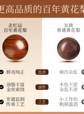 【天猫优选】天然黄花梨手串男款